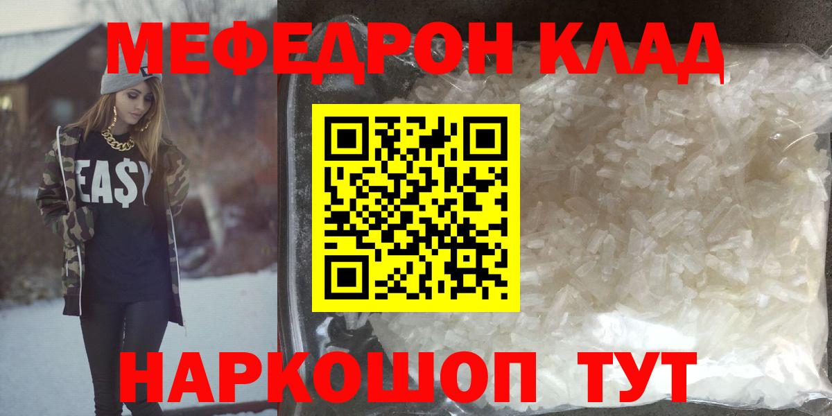 Североморск  Мефедрон кристаллы  Вход с VPN  МЯУ-МЯУ  где можно купить   Мефедрон 4 MMC 