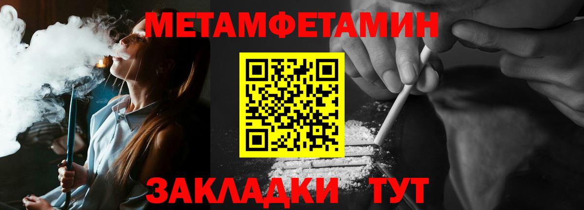 Первитин пудра Североморск