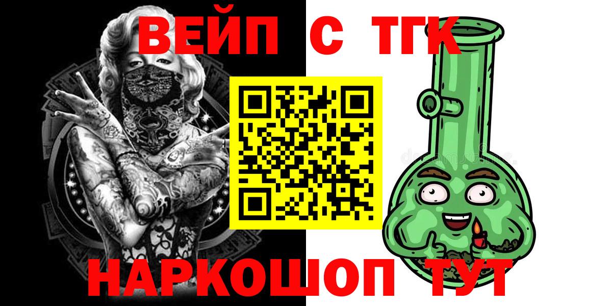 Меф   ГАШИШ  Конопля  COCAIN  Североморск  Лсд 25  Cocaine  Меф МЯУ МЯУ  Вход с VPN 