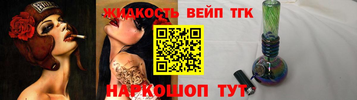 ТГК гашишное масло Североморск